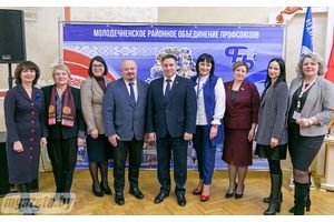 В Молодечно состоялся IV Пленум Молодечненского районного объединения профсоюзов