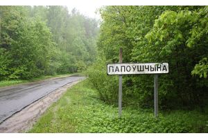 СЦЯЖЫНКАМІ РОДНАГА КРАЮ Багацце вёскі – яе жыхары і шыкоўная прырода