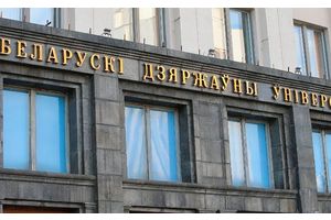 На неделю стать студентами БГУ смогут старшеклассники