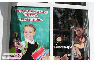 К школе готовятся и дети, и родители