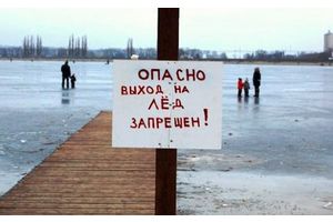 Лёд становится опасным и меняет цвет