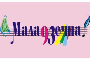 Юбилейный фестиваль 