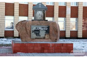 Чым жыве Маркаўскі сельсавет