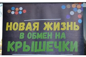 И вы можете поучаствовать: рассказываем, как пластиковые крышечки помогают больным детям