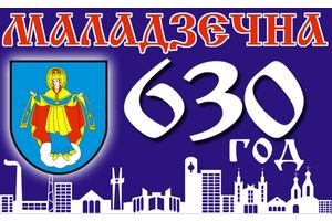 Ганаровыя грамадзяне – аб родным горадзе