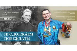 Продолжаем побеждать!