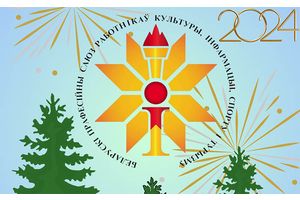 Ёлка-FEST. Запальваем святочны настрой па-роднаму, па-беларуску!