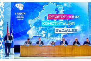 «Мы вместе – За Беларусь!»