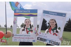 Праздник пионерской дружбы пройдет на Минщине