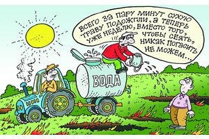 Сухую растительность сжигать запрещено!