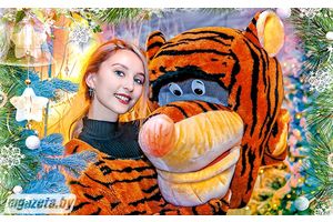 Мой ласковый и нежный… тигр