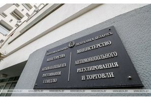 Почти 500 обращений в сфере антимонопольного законодательства рассмотрел МАРТ в 2020 году