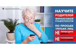 «Установите специальное приложение…»: кибермошенники списали у жителей Молодечненского района более Br76 тыс