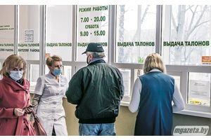 В Минской области некоторые медучреждения поэтапно переведут в обычный режим работы
