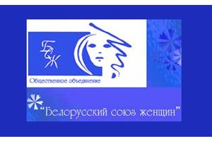 Заседание Правления БСЖ состоялось в Молодечно