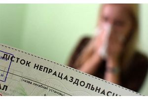 Минздрав разъяснил новый порядок выдачи больничных