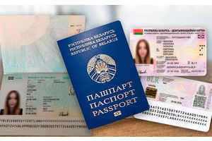 ID-карта и биометрический паспорт – документы больших перспектив и возможностей!