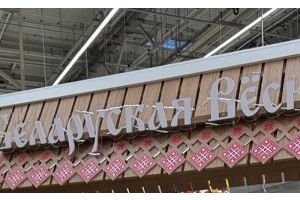 Мультибрендовые «Белорусские деревни» к маю появятся во всех крупных городах северо-запада России