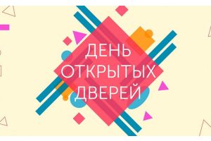УВД Миноблисполкома приглашает на день открытых дверей