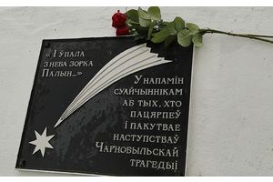 Чернобыль -- символ беды и мужества