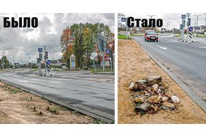 Было — стало. В чем разница?