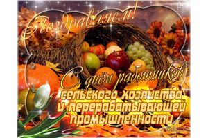 Есть урожай -- есть каравай