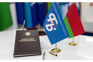 30 МАРТА СОСТОИТСЯ РЕСПУБЛИКАНСКИЙ ПРОФСОЮЗНЫЙ ПРАВОВОЙ ПРИЕМ ГРАЖДАН