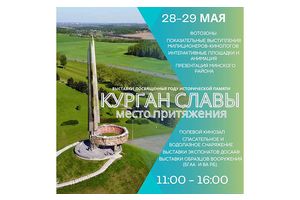 Приближается очередной #уикенднаКургане