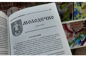 «Квітней пад небам сінім, Беларусь!»