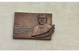 Ушанавалі памяць пра земляка