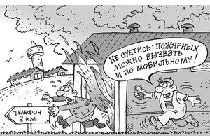 Телефон службы спасения 101 или 112