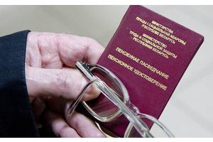 Актуально получателям досрочной профессиональной пенсии