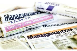 «Маладзечанская газета» расширяет сеть продажи