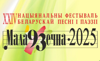 Областной фестиваль духовой музыки 