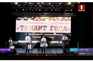 Белорусы взяли Гран-при на престижном международном конкурсе в Санкт-Петербурге