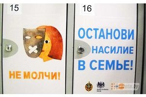 Социальная реклама против домашнего насилия появилась супермаркете в Молодечно