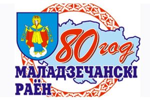 «Пакуль мы будзем рухацца, жыццё нас будзе слухацца!»