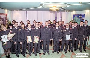 Лучших участковых инспекторов милиции чествовали в Молодечненском РОВД