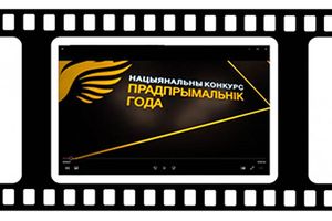 Что посмотреть на выходных? Фильм о церемонии награждения «Предпринимателей года»-2021 и узнать их секрет успеха!