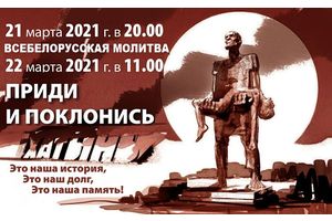 Хатынь.