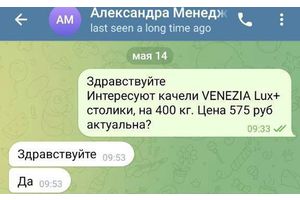Дачный сезон для жительницы Молодечненского района начался с  потери 270 рублей