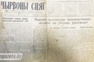 Эхо прошлого: что рассказывают старые газеты