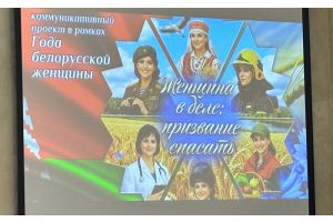 О работе женщин в структуре МЧС рассказали в Молодечно