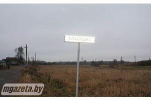 Завітаем у Слабодку