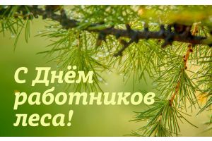 Алексей Кушнаренко лесникам: вы настоящие профессионалы и энтузиасты, добросовестно и ответственно выполняющие нелегкую миссию