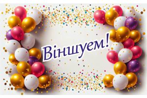 СЁННЯ – ДЗЕНЬ НАСТАЎНІКА