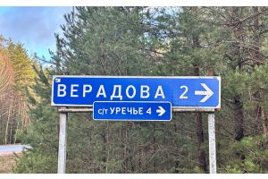 Куток прыроды ў самым сэрцы Беларусі