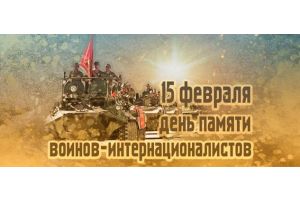 Губернатор обратился к воинам-интернационалистам