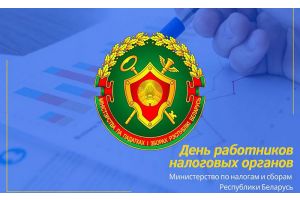 Налоговая служба на страже благополучия страны