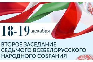 Планы для развития Молодечненского района намечены